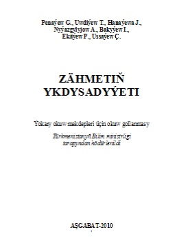 Zähmetiň ykdysadyýeti
